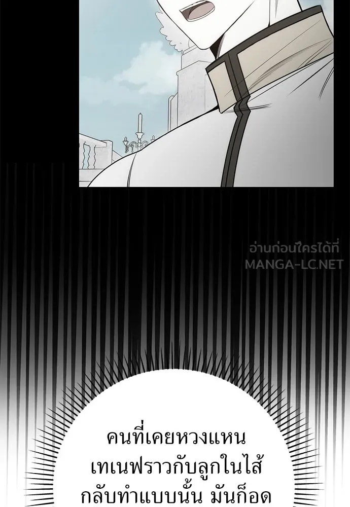 ยัยจิ๋วสมองแจ๋ว ตอนที่ 42 รูปที่ 75