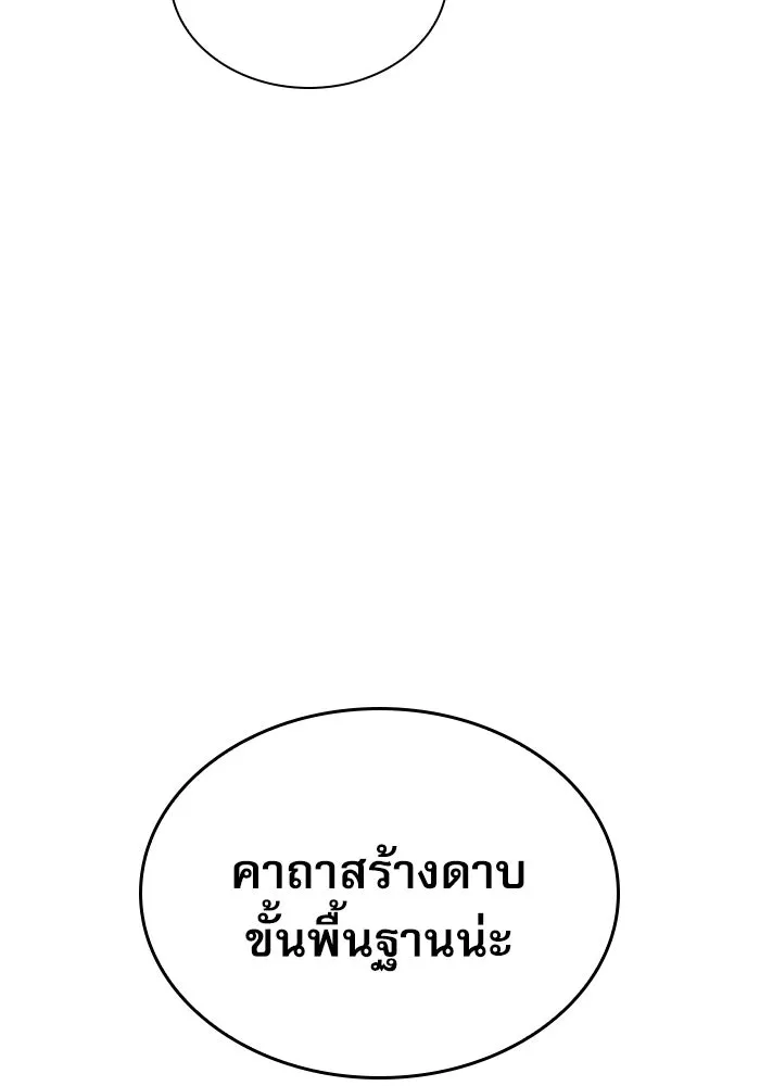 ลับลางลวง ตอนที่ 45 ธง รูปที่ 59