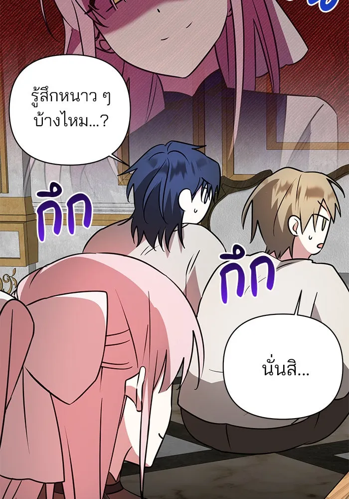 อะคาเดมีนี้เห็นทีจะเจ๊ง ตอนที่ 38 รูปที่ 29