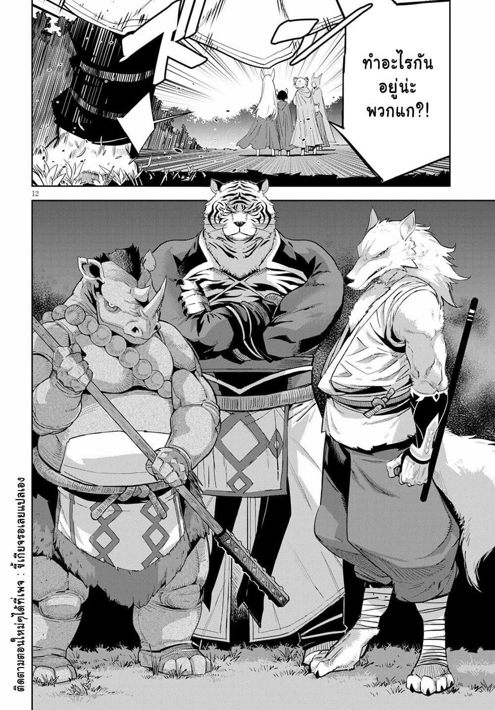 Manga-lc-com อ่านมังงะ อ่านการ์ตูน ออนไลน์ ฟรี Game of Familia Kazoku Senki ตอนที่ 1 2 3 4 5 6 7 8 9 10 11 12 13 14 ฟรี ไม่มีโฆษณา Manga-lc - อ่าน มังงะ อ่าน การ์ตูน ออนไลน์ อ่านมังงะ ฟรี