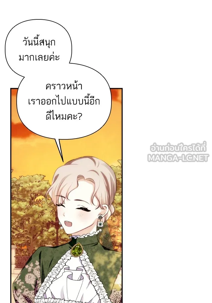 บุตรสาวของดยุกปีศาจ ตอนที่ 84 รูปที่ 93