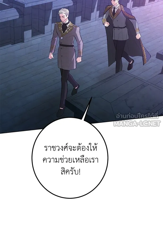 บุปผาลบคมดาบ ตอนที่ 71 รูปที่ 48