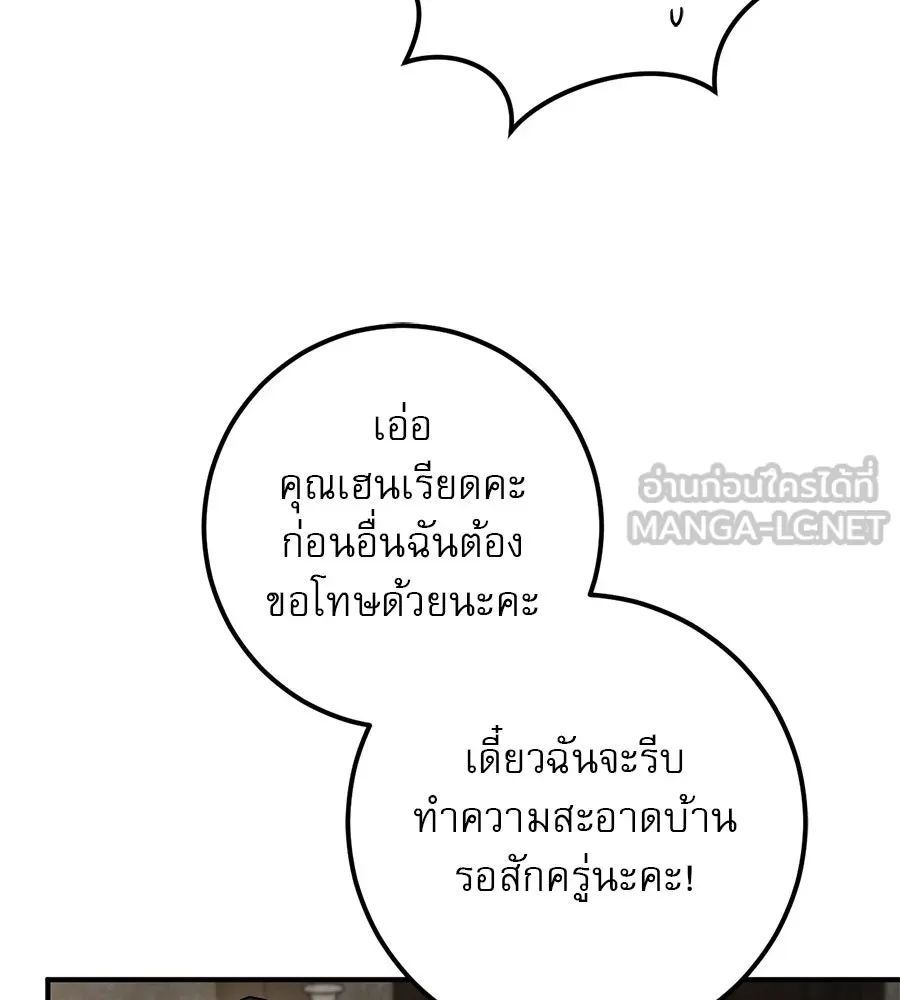 เรือนจำรัก ตอนที่ 40 รูปที่ 30