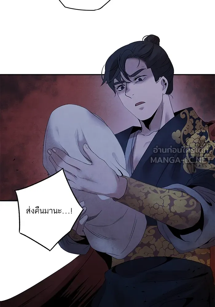 อาซา ตอนที่ 38 การยุยงปลุกปั่น รูปที่ 60