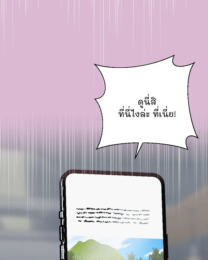 รักนี้ไม่ต้องมีเซนส์ ตอนที่ 36 รูปที่ 34