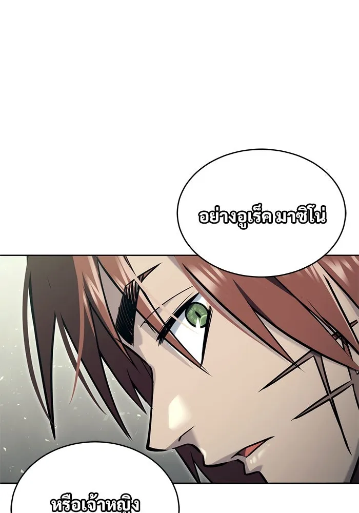 อูเร็ค มาซิโน่ ตอนที่ 20 ชอนกึม 2 รูปที่ 83