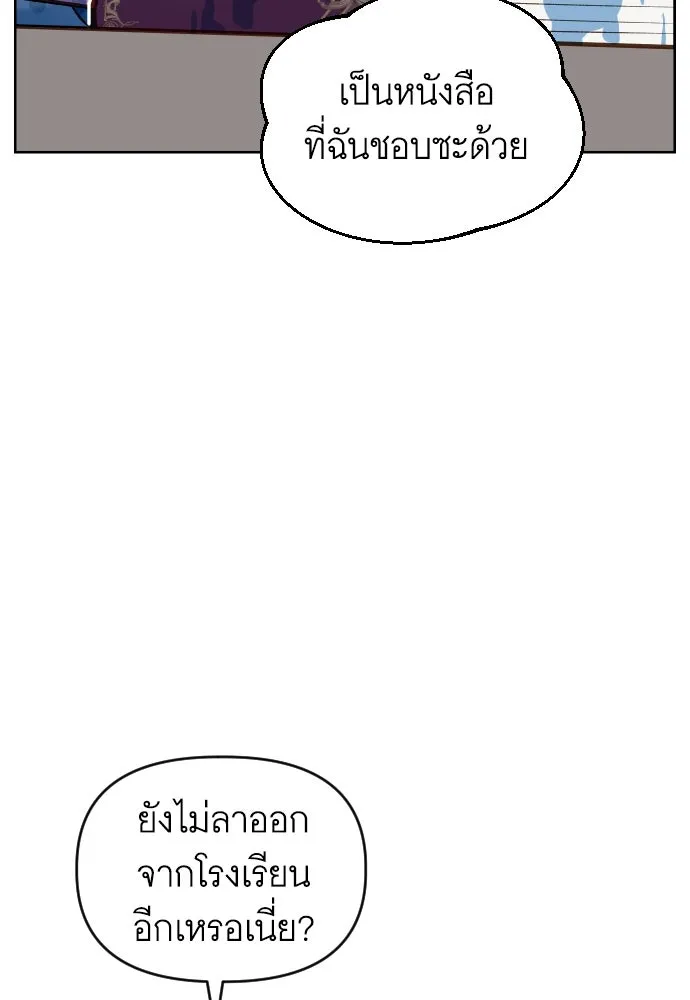 นักเล่นแร่แปรธาตุสายเปย์ ตอนที่ 4 รูปที่ 13