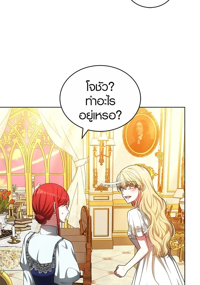 เหตุผลที่ฉันนอกใจ ตอนที่ 61 รูปที่ 103