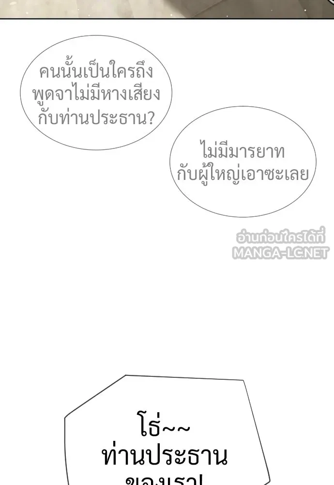 นักฆ่าย้อนวัย ตอนที่ 120 รูปที่ 114