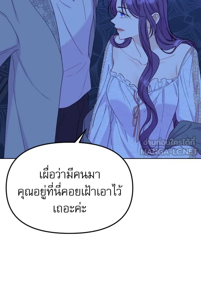 ไม่รักให้ตาย ตอนที่ 29 รูปที่ 129