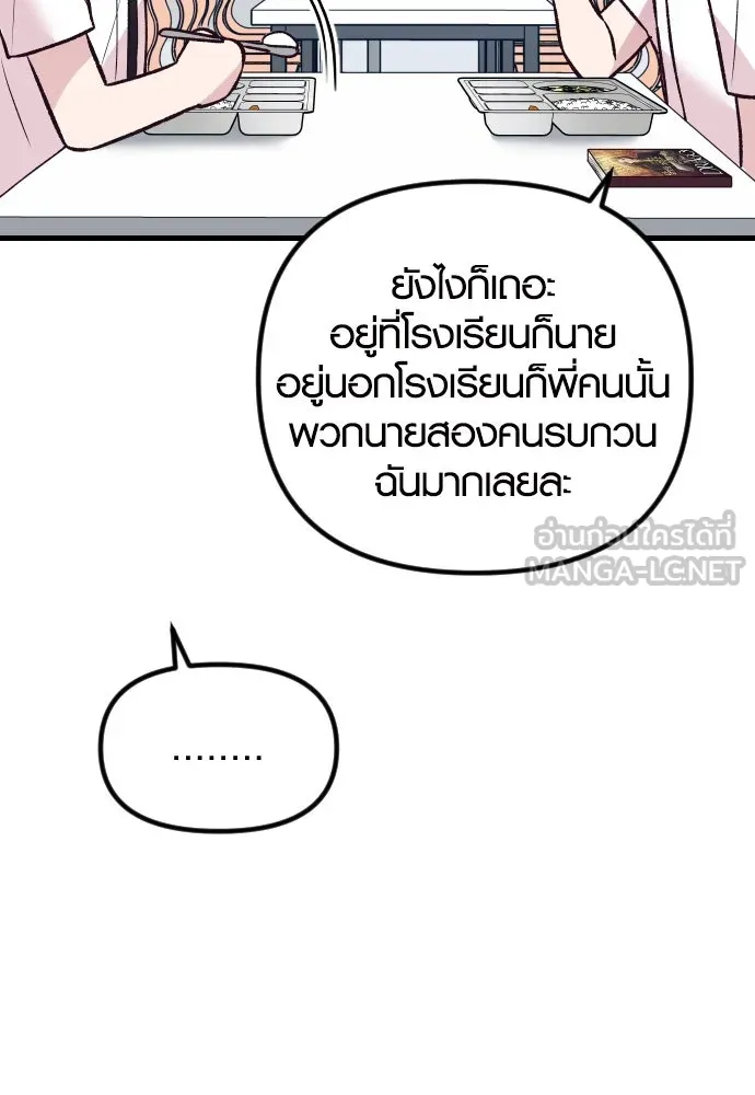 รักกันคนละครึ่งทาง ตอนที่ 33 รูปที่ 129