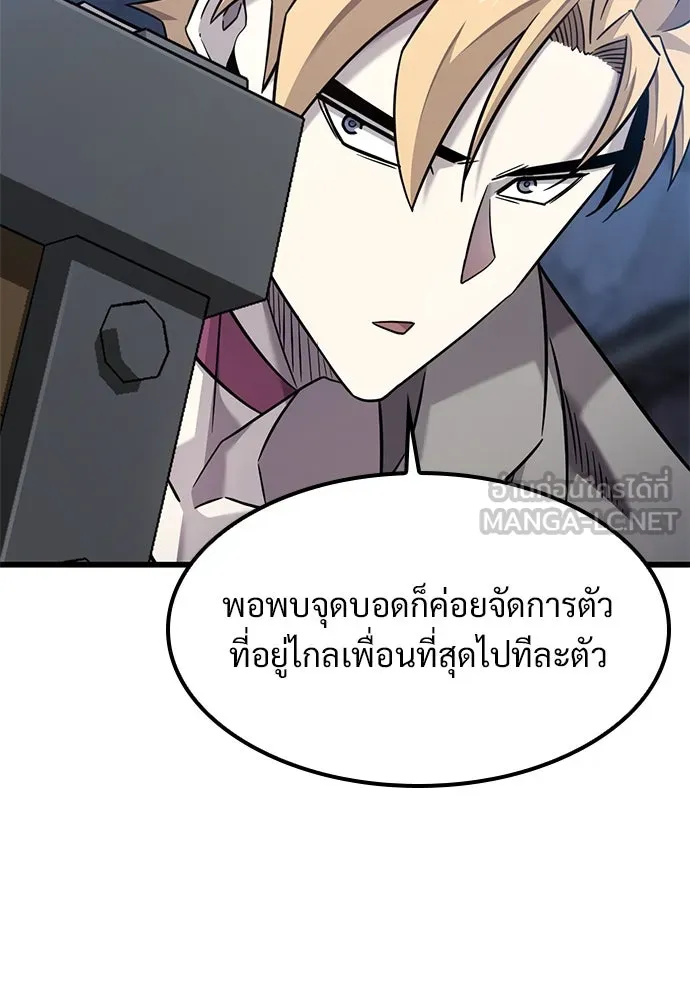 วิถีชาวนาของราชาปีศาจ ตอนที่ 32 รูปที่ 6