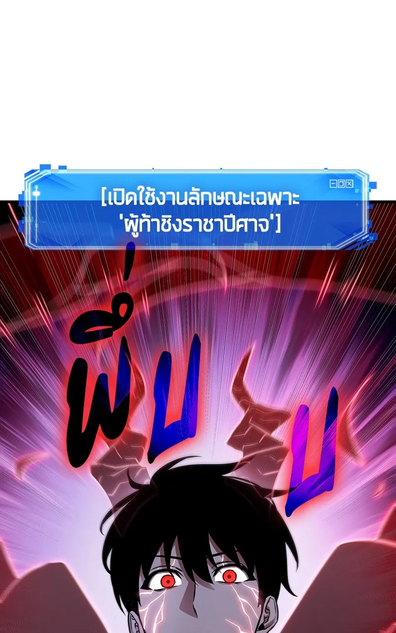 Omniscient Reader อ่านชะตาวันสิ้นโลก ตอนที่ 37 ภูมิทัศน์แดนปีศาจ (1) รูปที่ 52