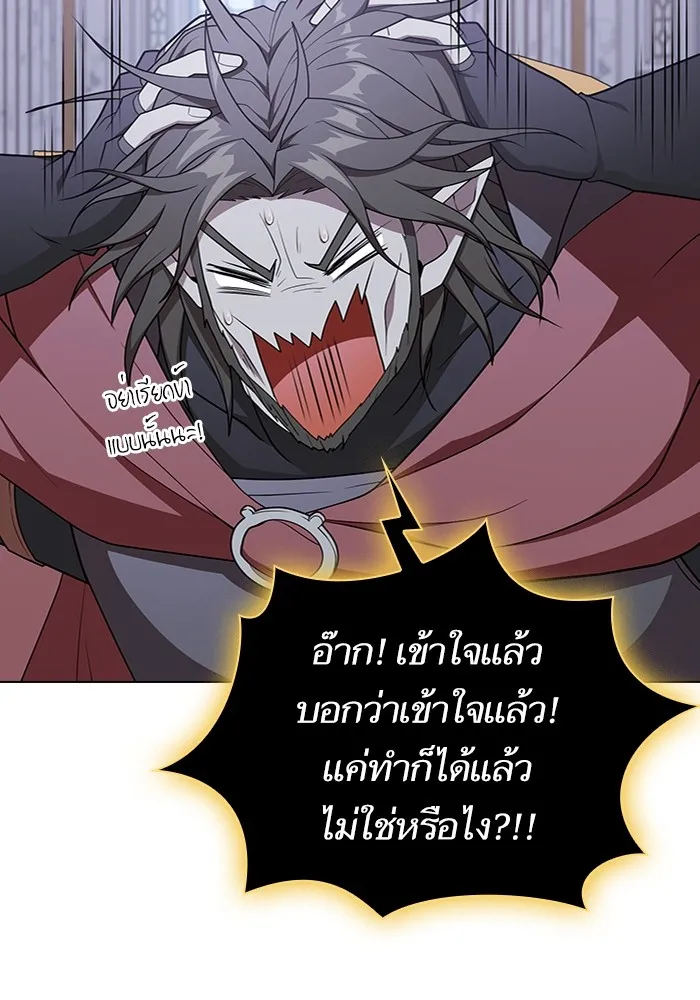 ผู้เล่นขั้นเทพแห่งหอคอยฝึกสอน ตอนที่ 178 รูปที่ 118