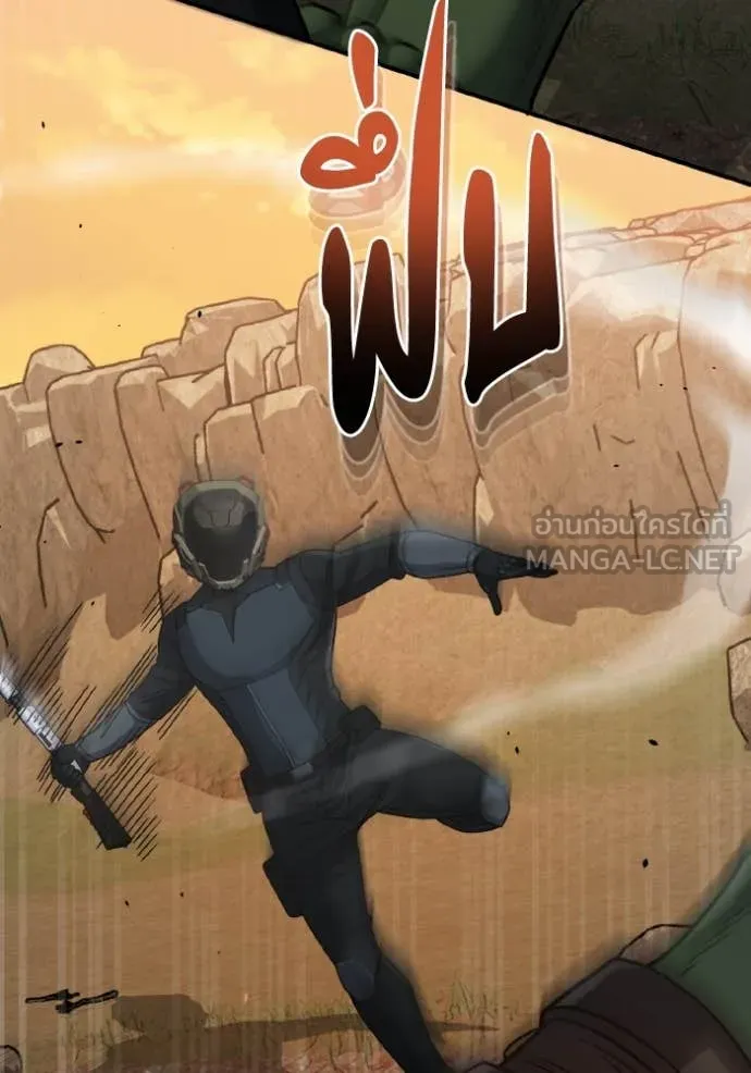 อัจฉริยะนอกคอก ตอนที่ 128 รูปที่ 19