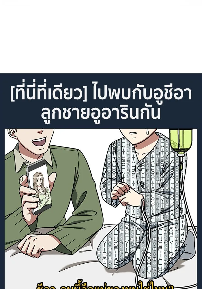 ช่วยเปลี่ยนฉันที ตอนที่ 181. คโยแทฮี 21 รูปที่ 92