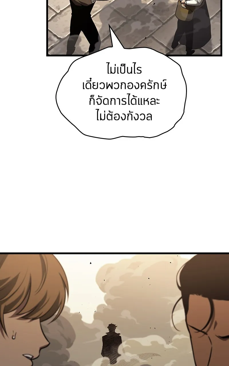 Omniscient Reader อ่านชะตาวันสิ้นโลก ตอนที่ 32 ความรักของคิมดกจา (6) รูปที่ 59