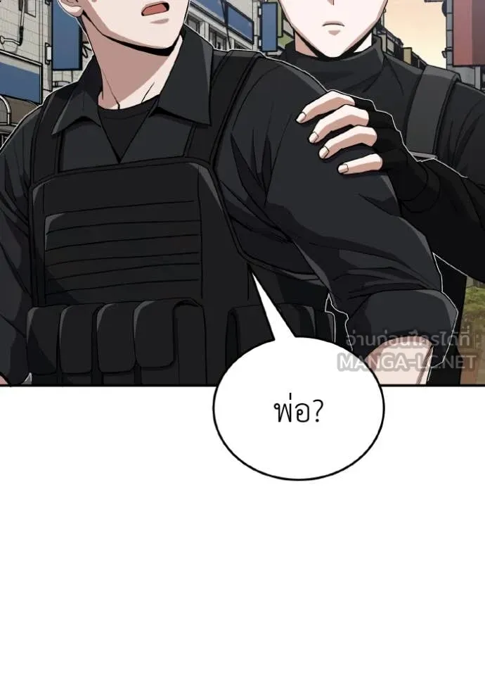 อัจฉริยะนอกคอก ตอนที่ 112 รูปที่ 55