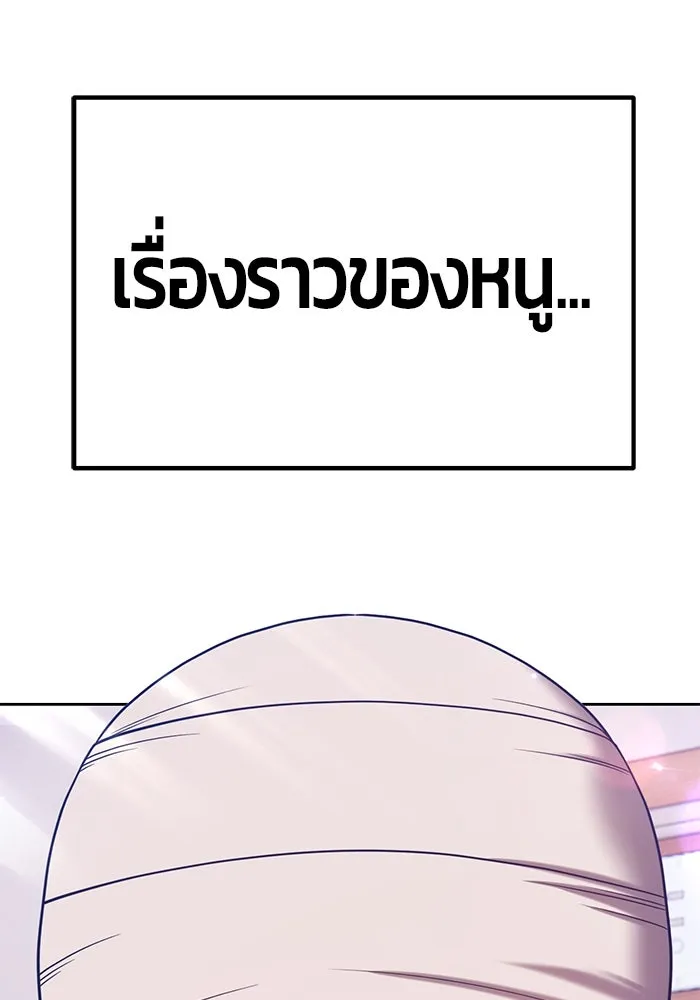 +99 ท่อนไม้พร้อมบวก ตอนที่ 35 รูปที่ 128