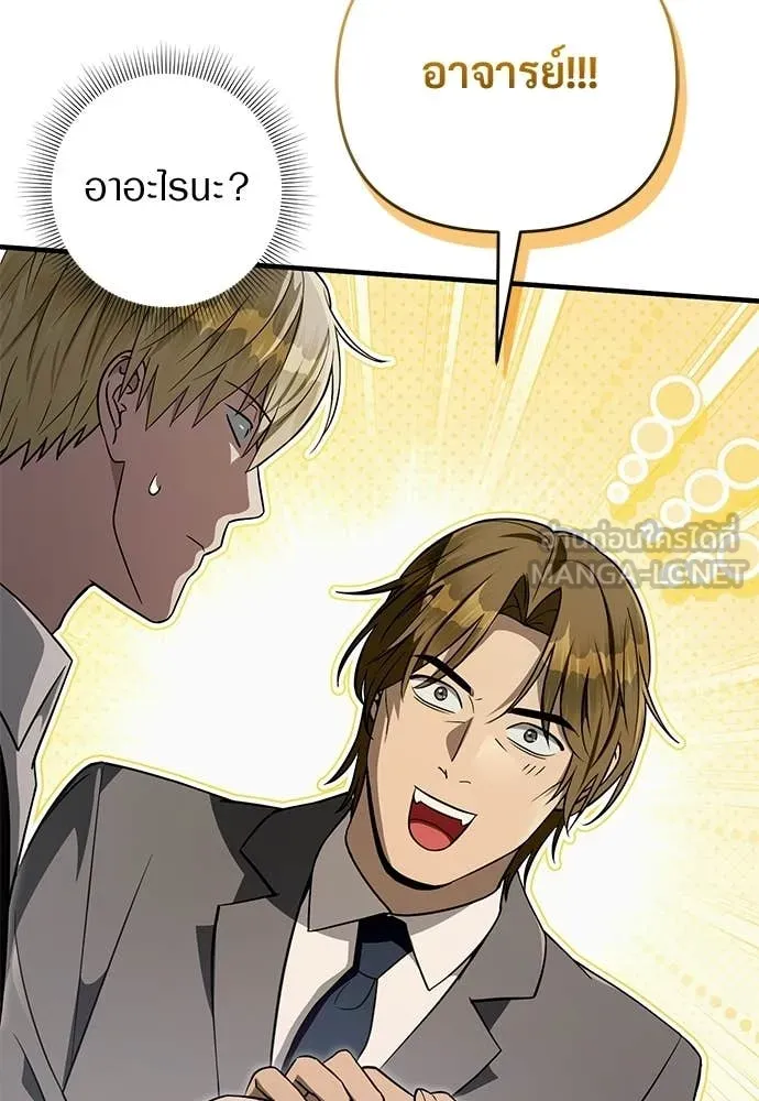 เชื่อเถอะ ฉันเป็นฮัน ตอนที่ 82 รูปที่ 24