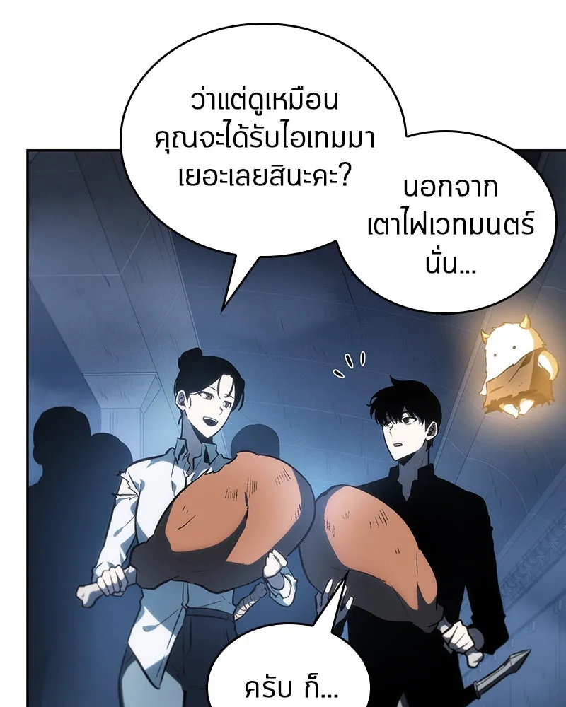 Omniscient Reader อ่านชะตาวันสิ้นโลก ตอนที่ 06 เวลาพิพากษา (2) รูปที่ 55