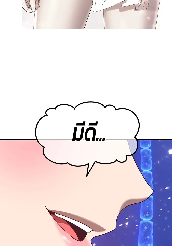 +99 ท่อนไม้พร้อมบวก ตอนที่ 66 รูปที่ 209