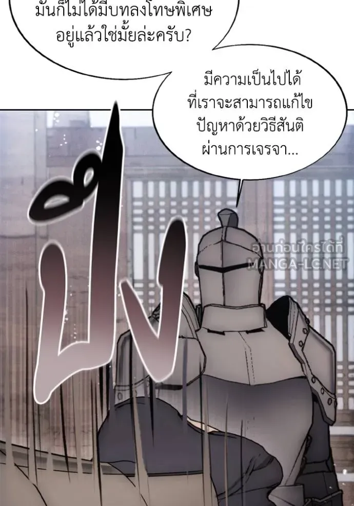 ศึกชิงบัลลังก์เทพเจ้ ตอนที่ 169 รูปที่ 17