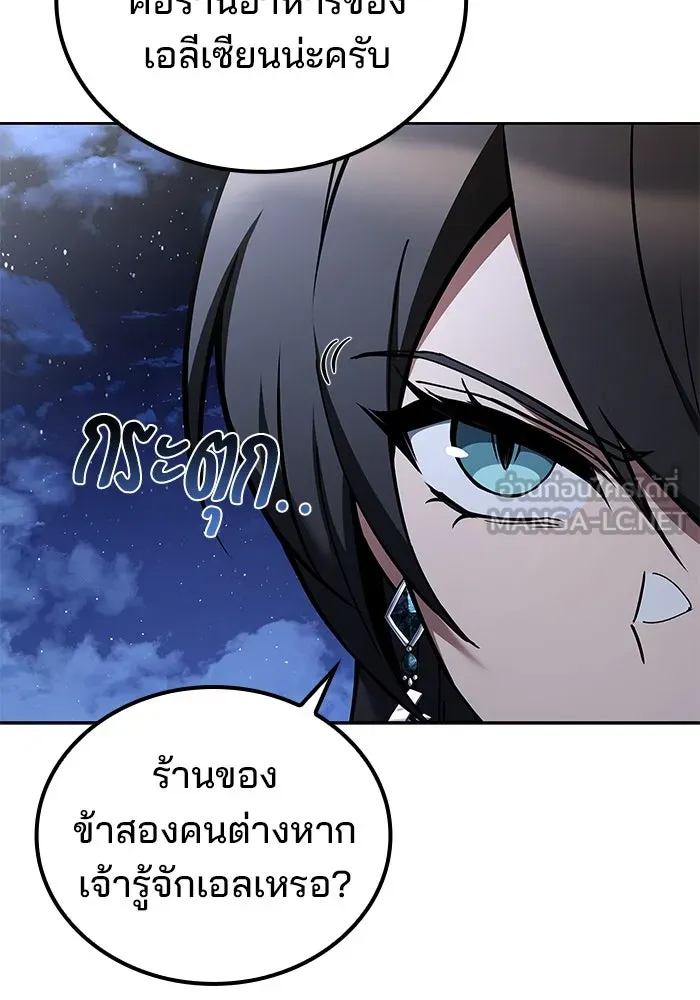 ครัวจอมเวท ตอนที่ 95 รูปที่ 87