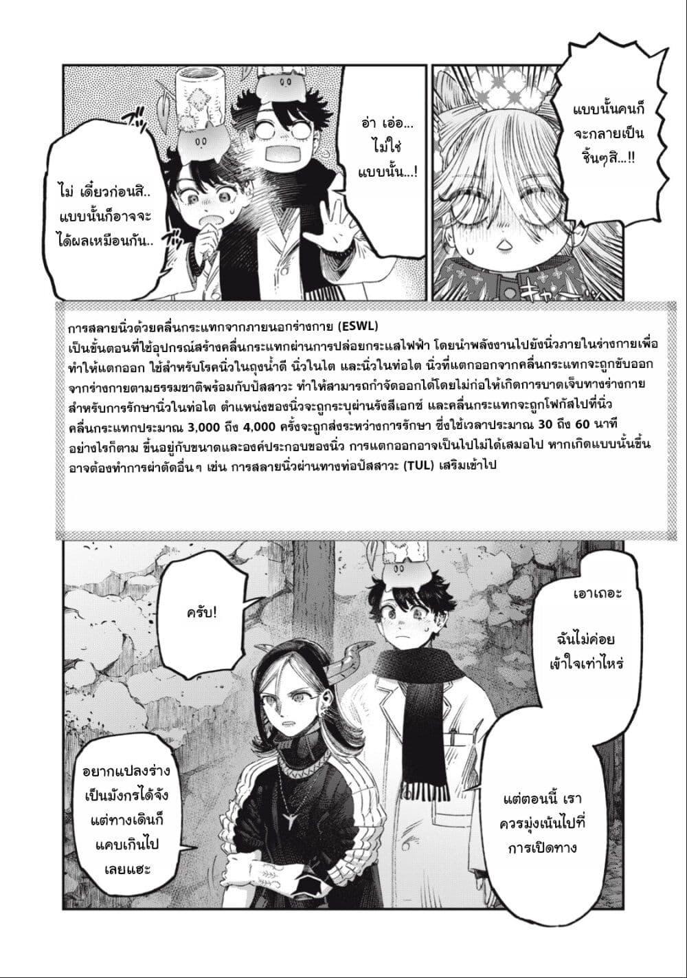 Manga-lc-com อ่านมังงะ อ่านการ์ตูน ออนไลน์ ฟรี Koudo ni Hattatsu Shita Igaku wa Mahou to Kubetsu ga Tsukanai ตอนที่ 1 2 3 4 5 6 7 8 9 10 11 12 13 14 ฟรี ไม่มีโฆษณา Manga-lc - อ่าน มังงะ อ่าน การ์ตูน ออนไลน์ อ่านมังงะ ฟรี