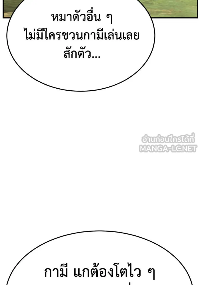 ช่วยเปลี่ยนฉันที ตอนที่ 319. ซีซัน 3 ฮยอนยอจู 14 รูปที่ 144