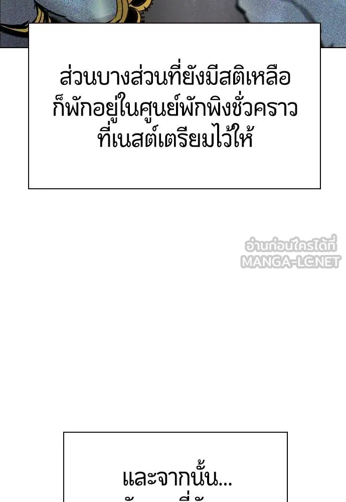 Jungle Juice ตอนที่ 145 รูปที่ 54