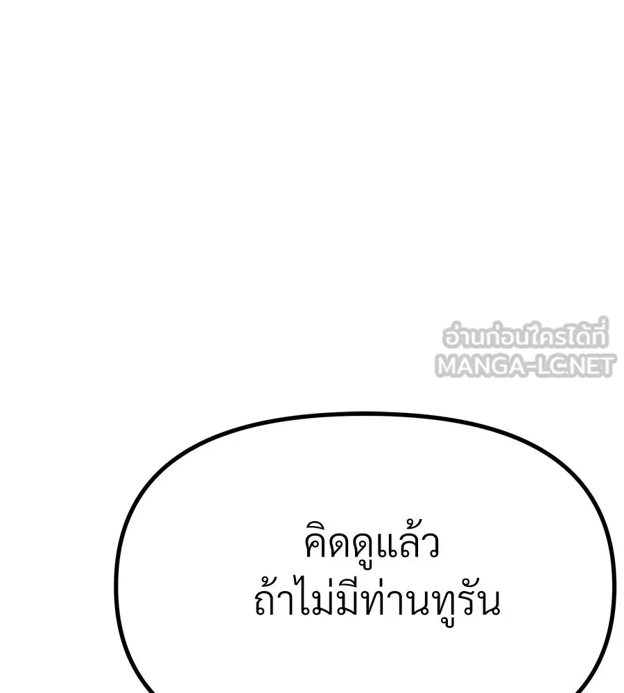 จอมเวทคนเลี้ยงแกะ ตอนที่ 10 รูปที่ 96
