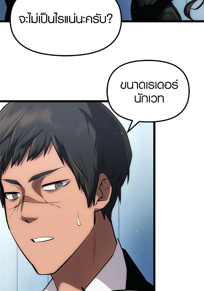 พลิกชะตาคว้าไอเทมระดับเทพ ตอนที่ 10 รูปที่ 61