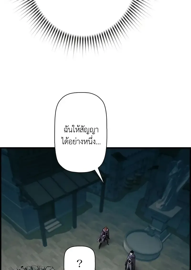 Necromancer_s Evolutionary Traits ตอนที่ ตอนที่ 106 รูปที่ 103