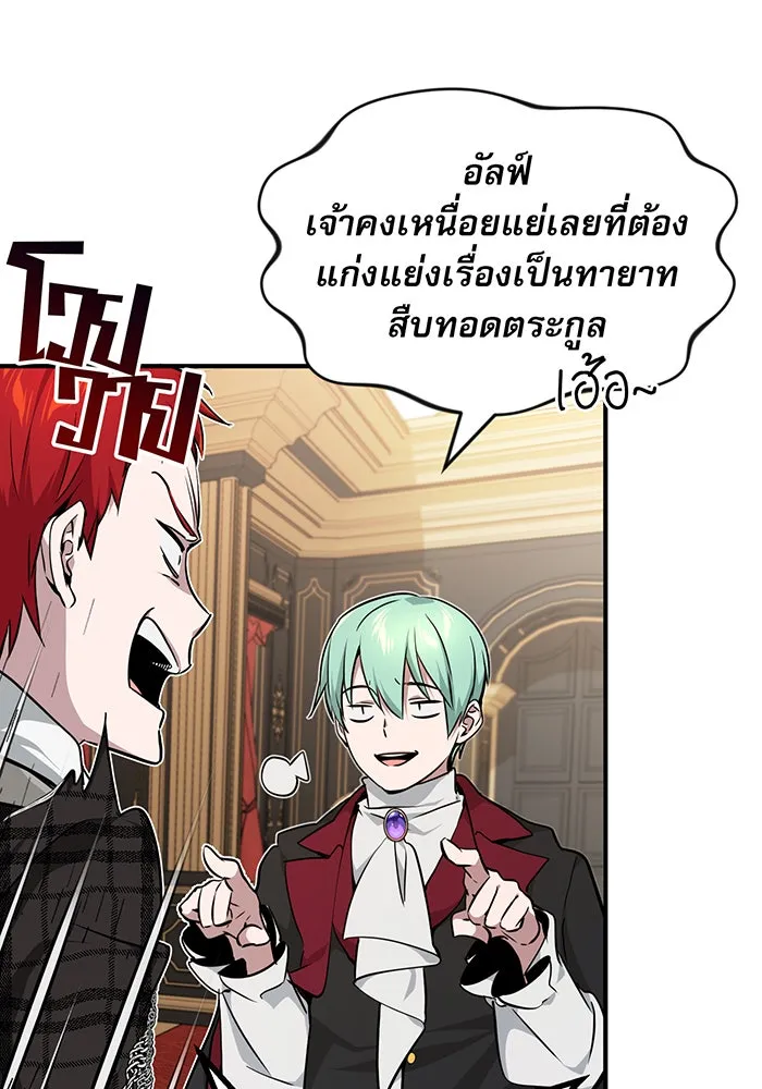 จอมเวทเกิดใหม่ในรอบ 66666 ปี ตอนที่ 14 รูปที่ 95