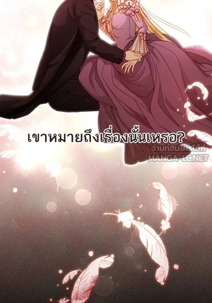 การแต่งงานครั้งใหม่ข ตอนที่ 203 รูปที่ 36