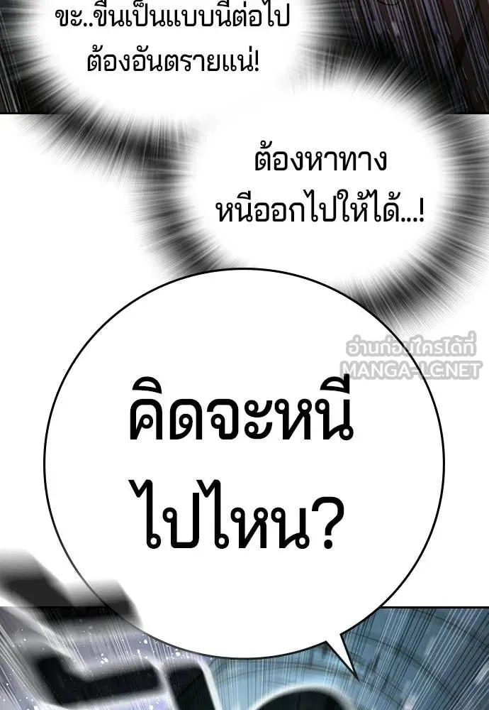 คูเซรา ตอนที่ 70 รูปที่ 211