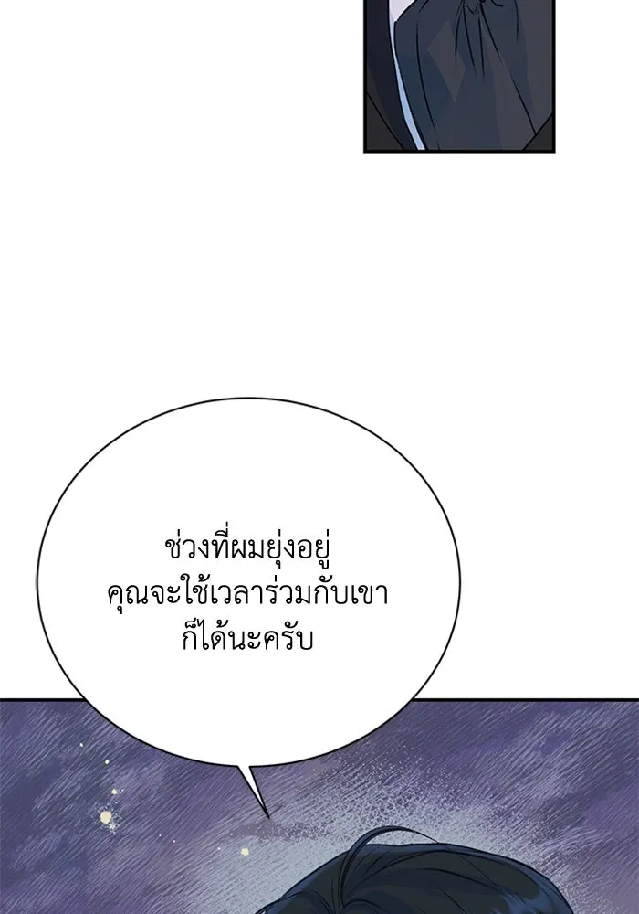 ไหนบอกว่าฉันใกล้ตาย ตอนที่ 25 รูปที่ 5