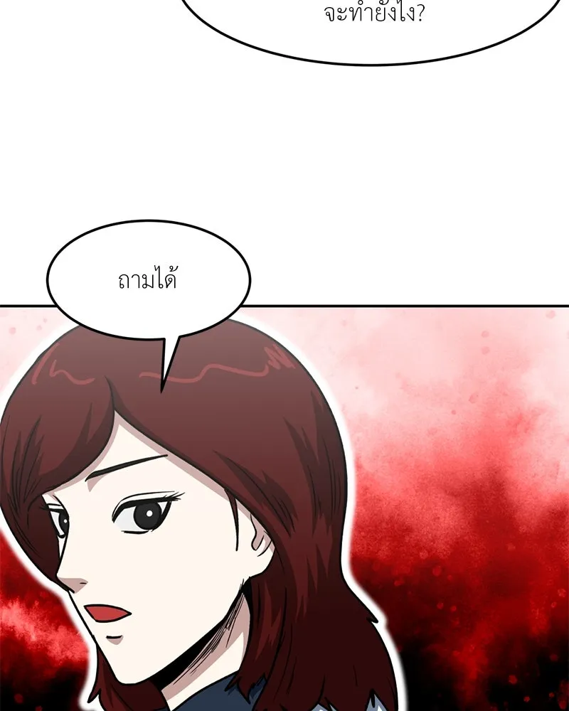 โรงเรียนสัตว์กินเนื้อ ตอนที่ 49 รูปที่ 29