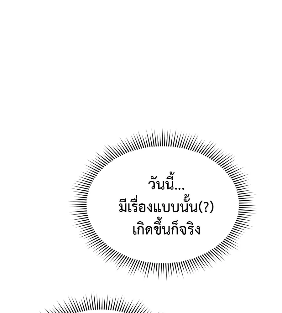 ผงาดรักนักกีฬาข้างบ้าน ตอนที่ 10 รูปที่ 148
