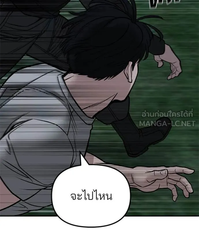 เลวฟาดเลว ตอนที่ 139 รูปที่ 116
