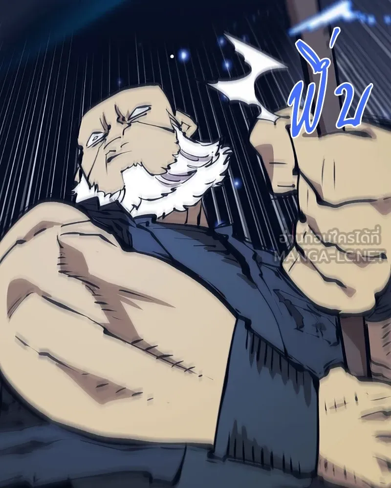 Player ตอนที่ 112 รูปที่ 141