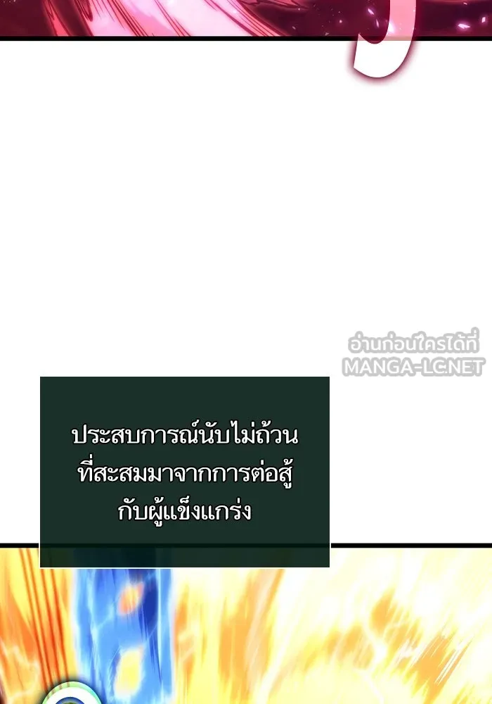 หลังวันสิ้นโลก ตอนที่ 125 รูปที่ 159