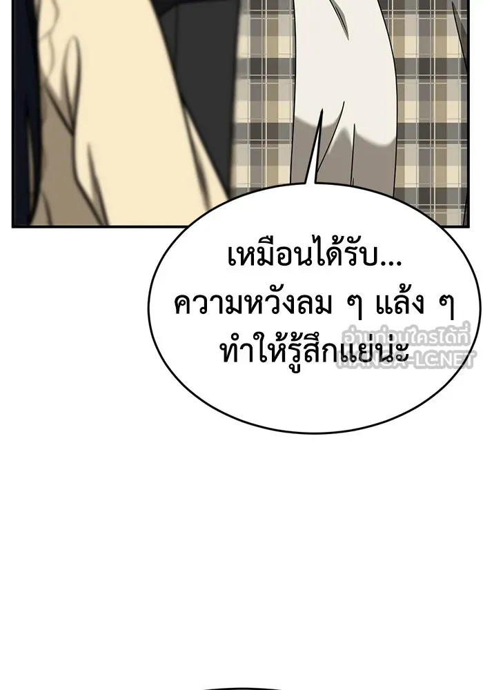 ช่วยเปลี่ยนฉันที ตอนที่ 201. ซีซัน 2 ลาอิมฮยัง 3 รูปที่ 93