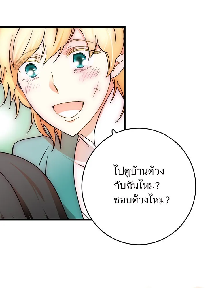 Bring the Love ตอนที่ prologue รูปที่ 22