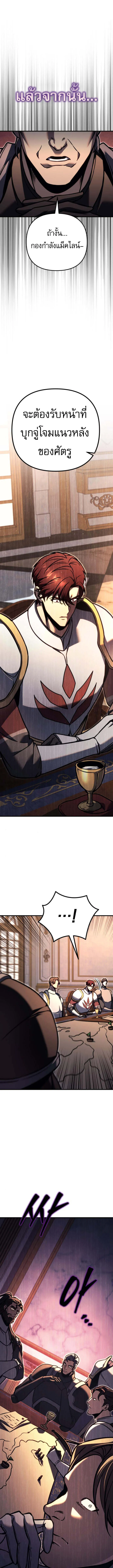 Regressor of the Fallen family ตอนที่ ตอนที่ 83 รูปที่ 11