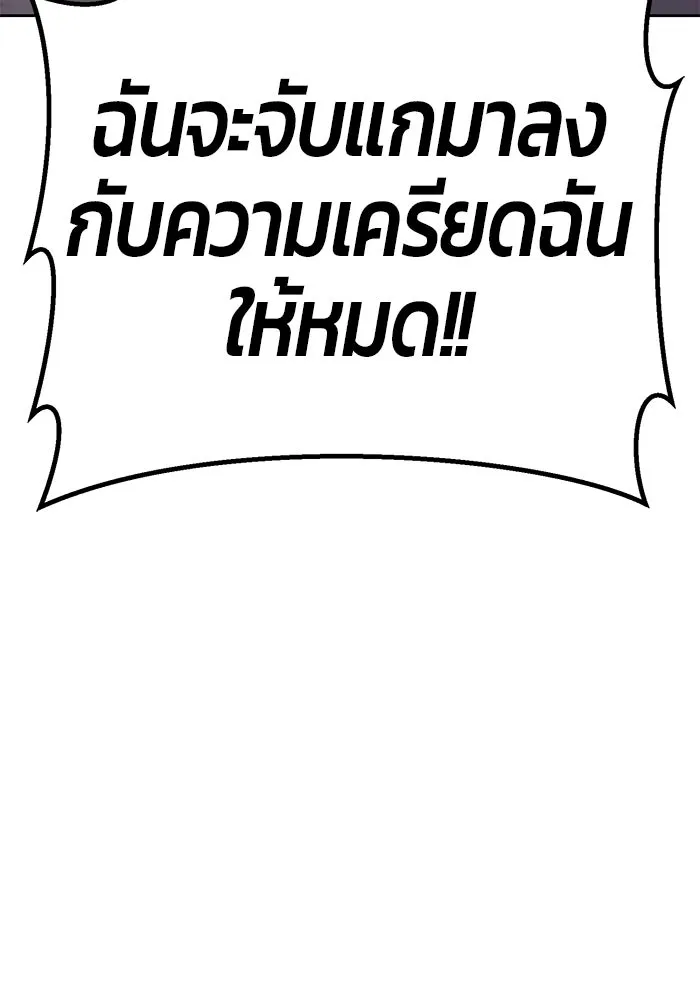 +99 ท่อนไม้พร้อมบวก ตอนที่ 31 รูปที่ 271