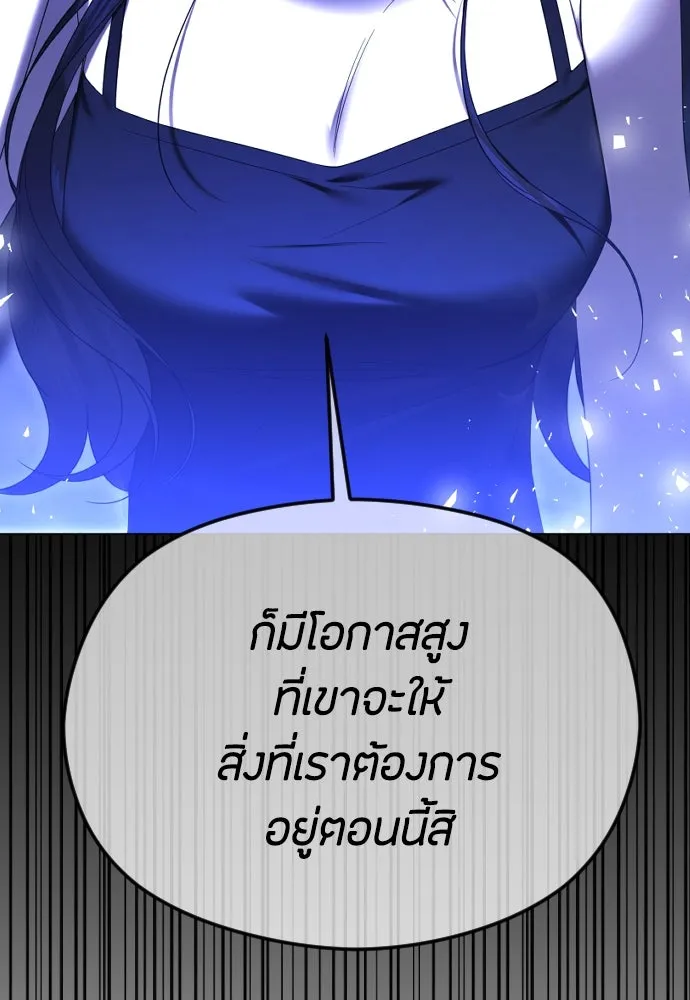 วิธีหนีตายจากนิยายโรคจิต ตอนที่ 62 รูปที่ 175