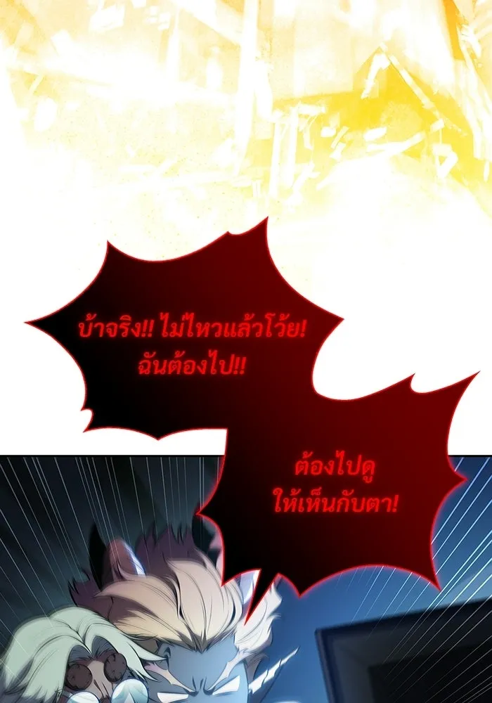 ผู้เล่นหน้าใหม่เลเวลแมกซ์ ตอนที่ 261 สาวกพันปี นิรชา (2) รูปที่ 92
