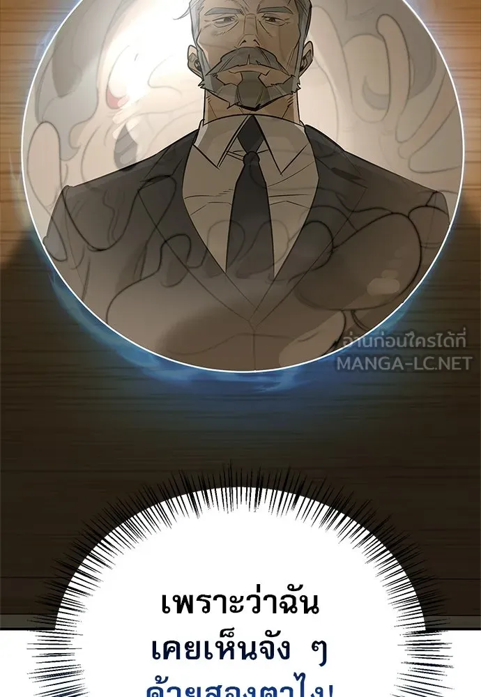 ชีวิตฮีลใจนายฮันเตอร์คลาส S ตอนที่ 36 รูปที่ 21